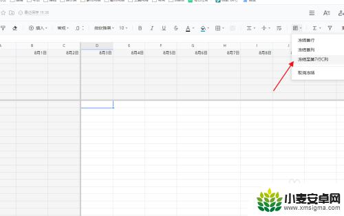 手机qq在线表格如何置顶 腾讯文档表格表头固定方法