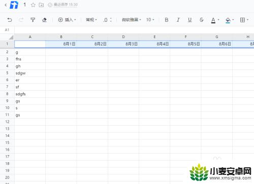 手机qq在线表格如何置顶 腾讯文档表格表头固定方法