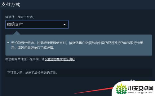 steam支付失败 Steam微信支付无法加载