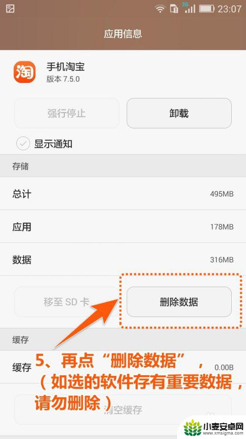 手机卡慢有什么办法 手机变慢怎么调整和改善