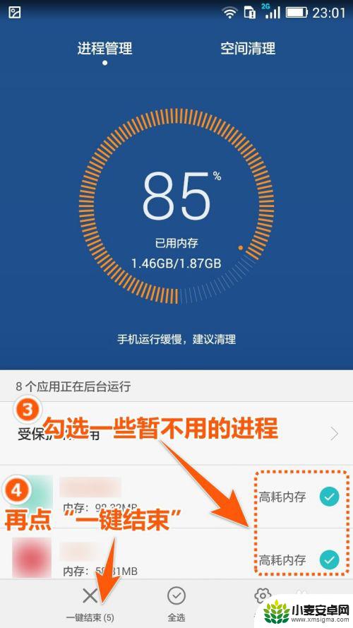 手机卡慢有什么办法 手机变慢怎么调整和改善