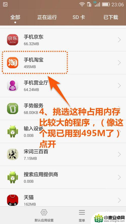 手机卡慢有什么办法 手机变慢怎么调整和改善