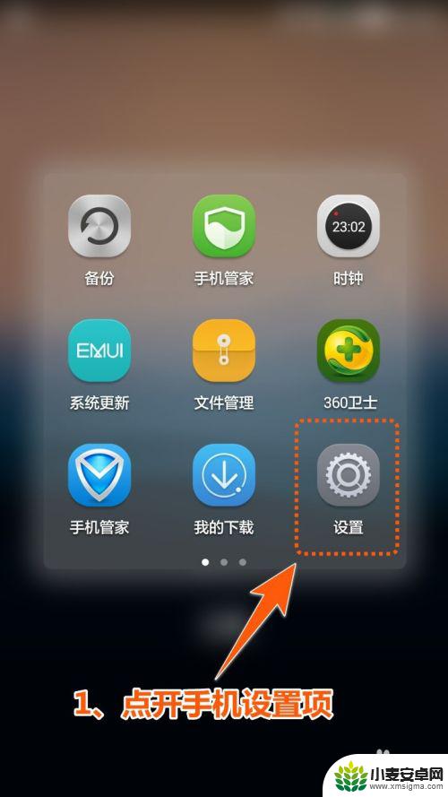 手机卡慢有什么办法 手机变慢怎么调整和改善