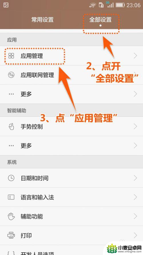 手机卡慢有什么办法 手机变慢怎么调整和改善