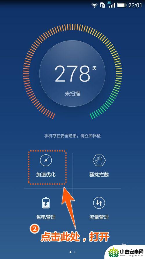 手机卡慢有什么办法 手机变慢怎么调整和改善
