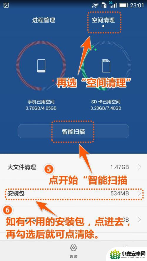 手机卡慢有什么办法 手机变慢怎么调整和改善