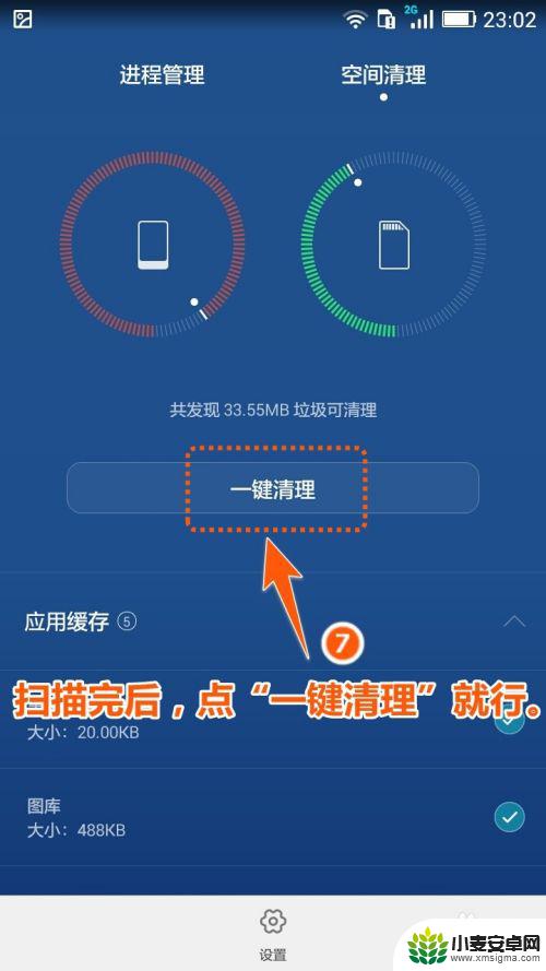 手机卡慢有什么办法 手机变慢怎么调整和改善