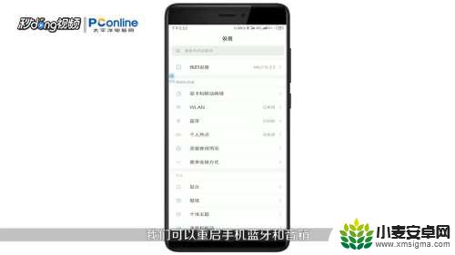 手机如何搜音响 蓝牙音箱无法被手机搜索到怎么办