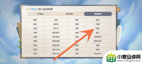 原神怎么快速获得绝弦弓 原神绝弦怎么获得