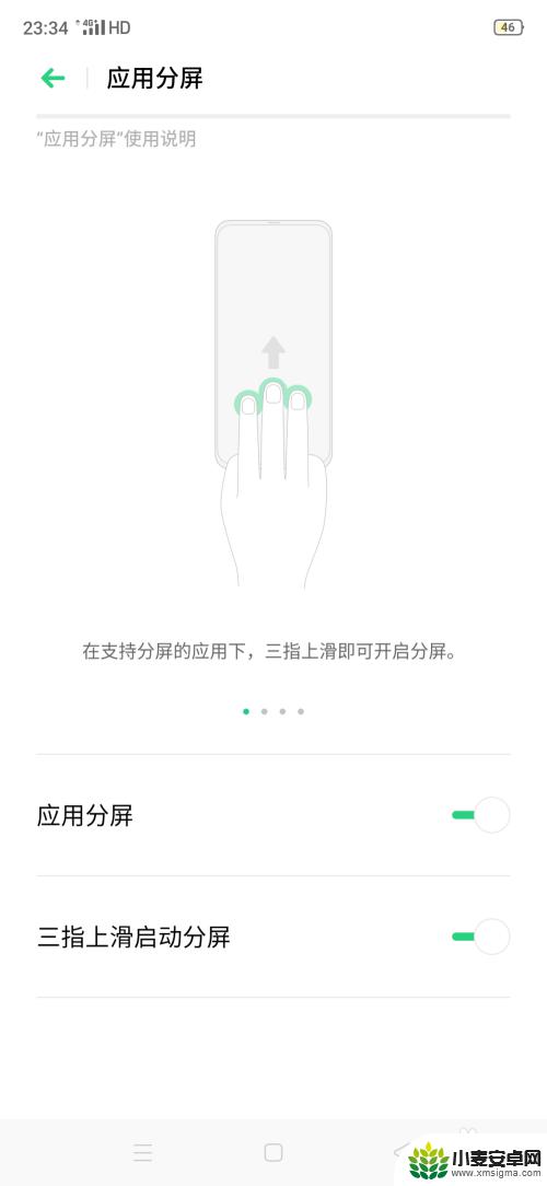 一加手机分屏怎么关闭 分屏模式关闭教程