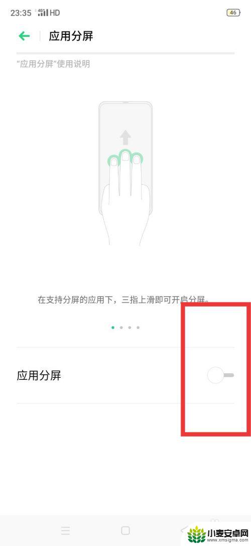 一加手机分屏怎么关闭 分屏模式关闭教程