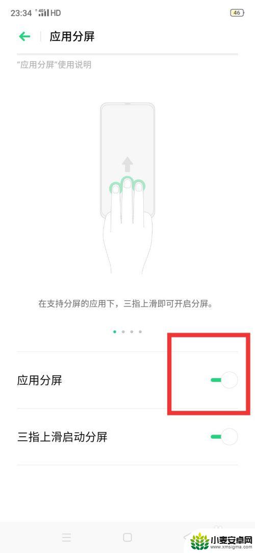 一加手机分屏怎么关闭 分屏模式关闭教程