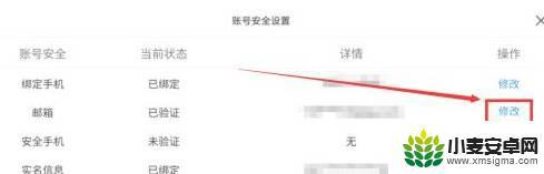 原神游戏账号密码怎么改 原神密码修改教程