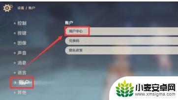 原神游戏账号密码怎么改 原神密码修改教程