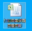 惠普手机打印怎么设置页脚 如何自定义打印页面的页眉和页脚