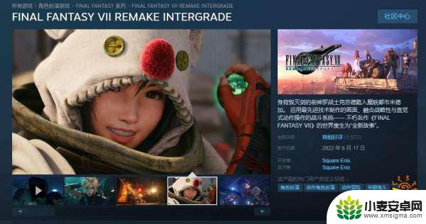 最终幻想7 steam怎么搜 最终幻想7重制版steam购买方法