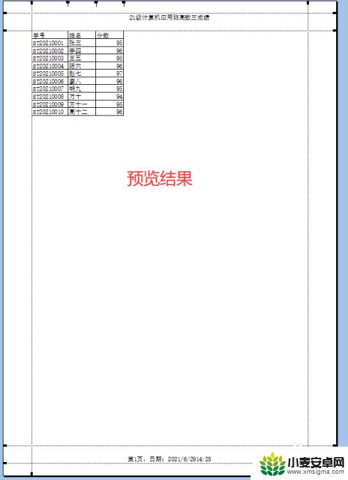 惠普手机打印怎么设置页脚 如何自定义打印页面的页眉和页脚