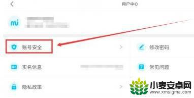 原神游戏账号密码怎么改 原神密码修改教程