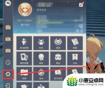 原神游戏账号密码怎么改 原神密码修改教程