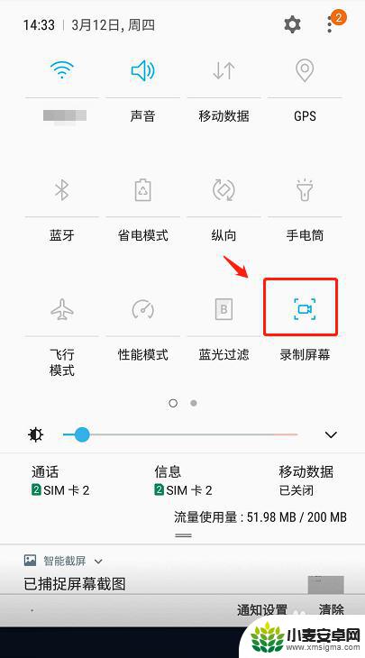 录制视频怎么设置手机屏幕 三星手机怎么录制屏幕