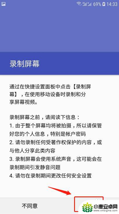 录制视频怎么设置手机屏幕 三星手机怎么录制屏幕