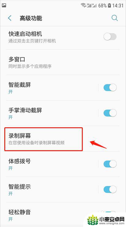 录制视频怎么设置手机屏幕 三星手机怎么录制屏幕