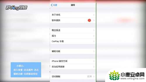 苹果手机静音后震动怎么关 怎么在苹果iPhone手机的静音模式下停止振动