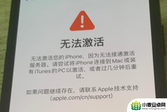 新iphone显示无法激活 新买的iPhone 12无法激活怎么办