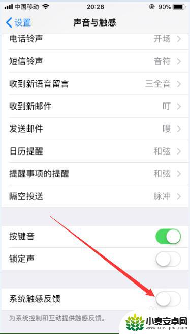 苹果手机如何实现键盘震动 iphone键盘震动怎么设置