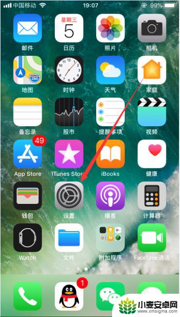 苹果手机如何实现键盘震动 iphone键盘震动怎么设置