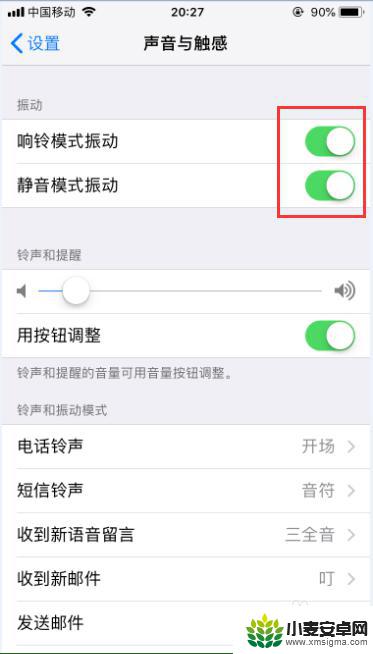 苹果手机如何实现键盘震动 iphone键盘震动怎么设置