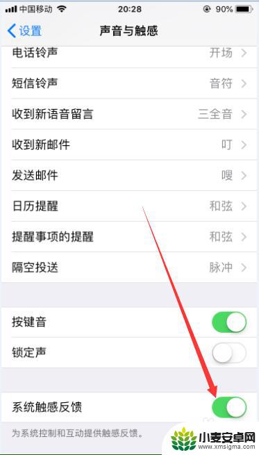 苹果手机如何实现键盘震动 iphone键盘震动怎么设置