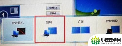 手机连投影仪怎么连 电脑投屏到投影仪的步骤