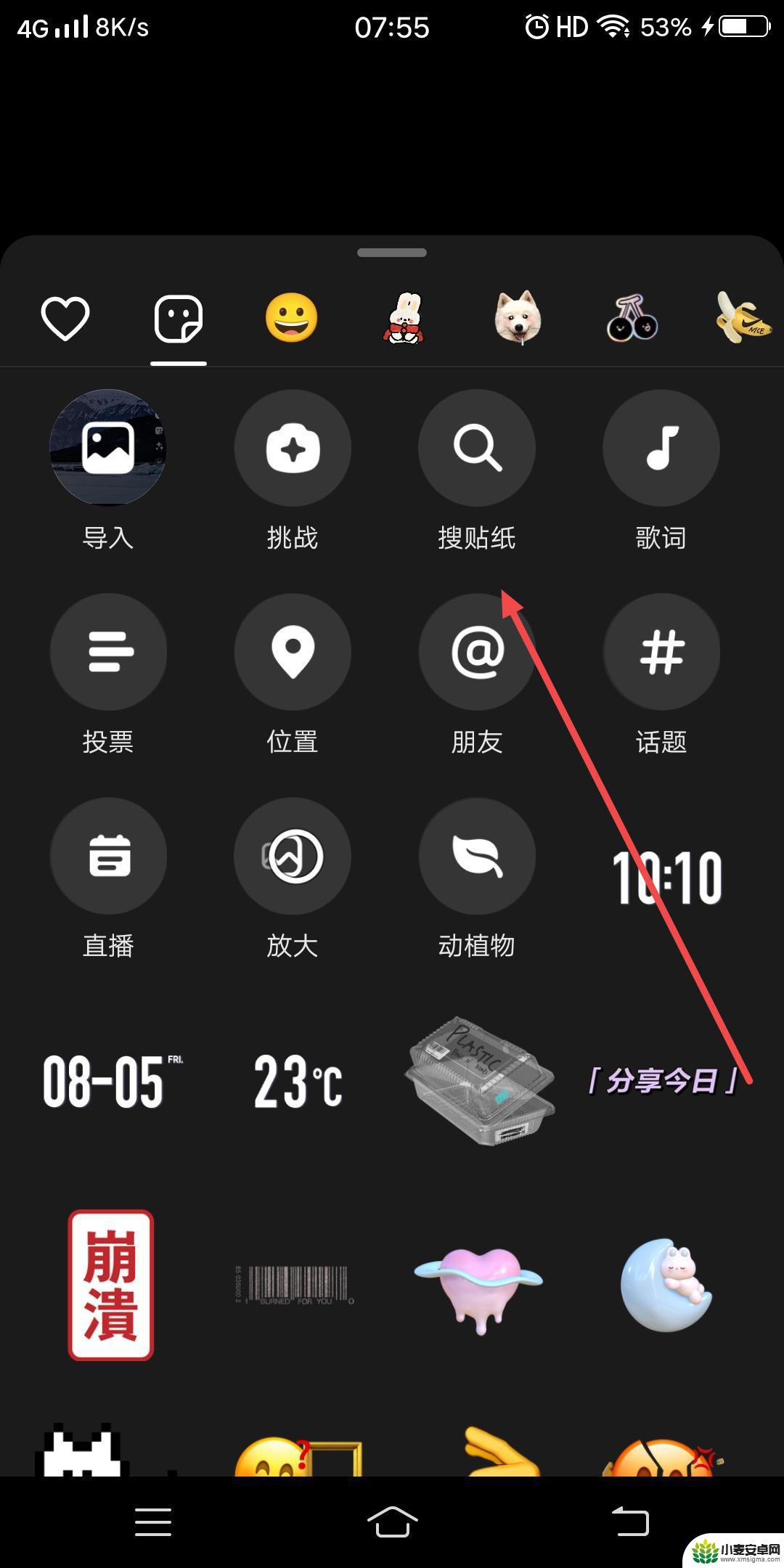 抖音怎么弄透明 圆标签(抖音怎么添加透明logo)