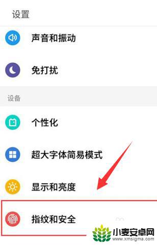 手机上的app怎么隐藏起来 隐藏手机上的应用软件方法