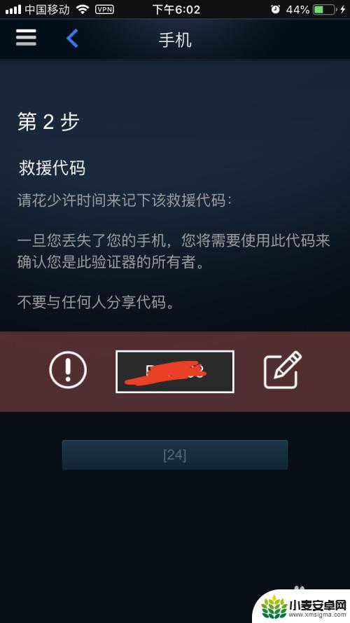 怎么把手机steam令牌转移 Steam手机令牌转移流程