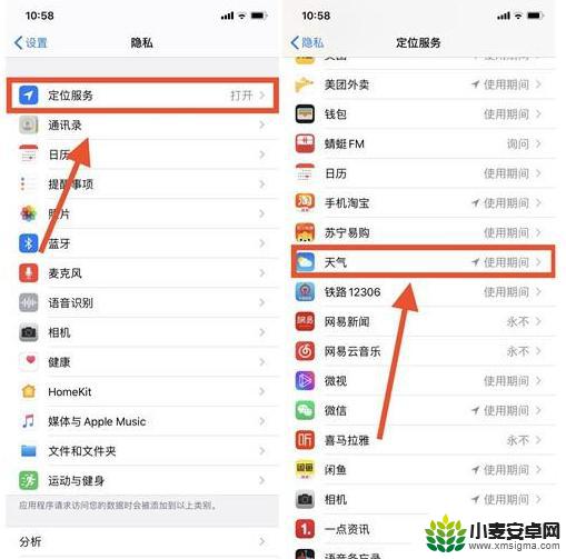 iphone天气怎么显示在桌面上 iPhone手机怎么设置桌面天气预报显示