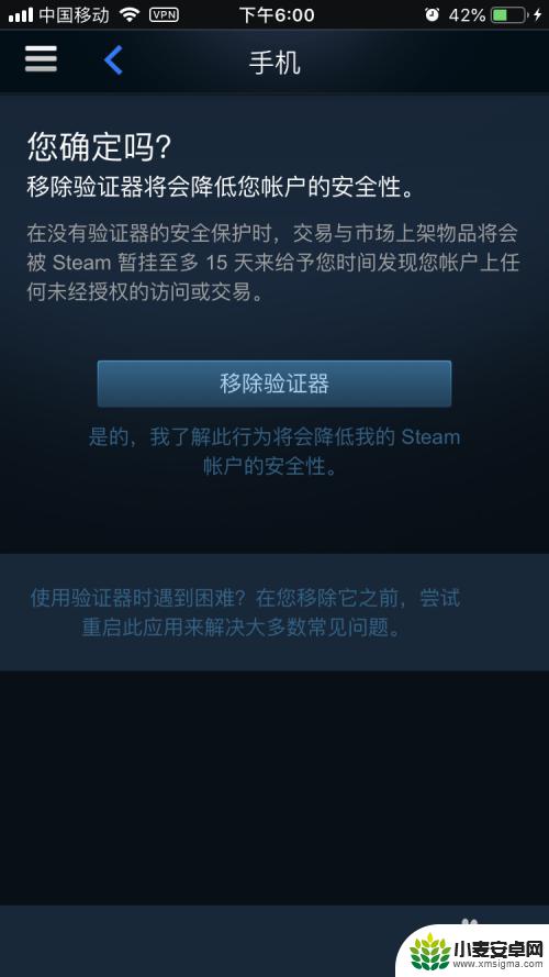 怎么把手机steam令牌转移 Steam手机令牌转移流程