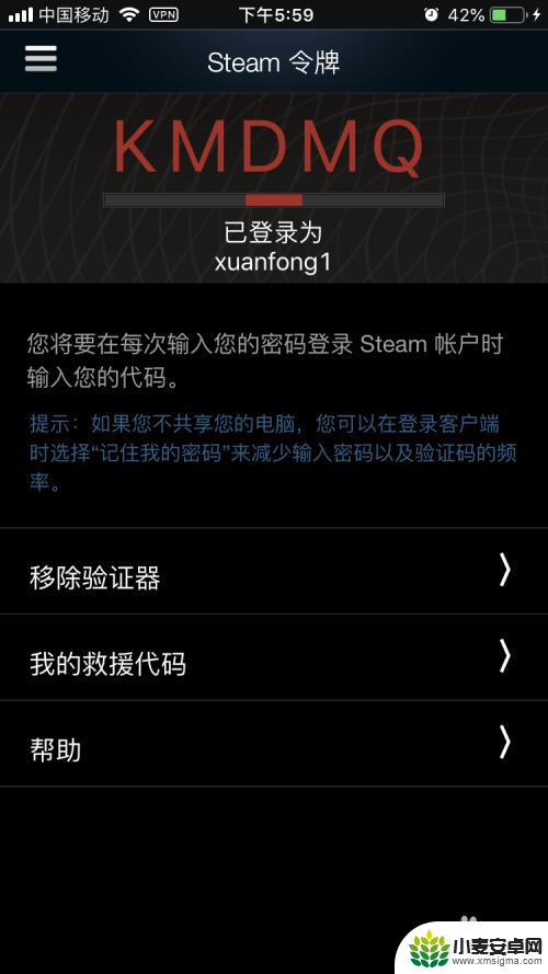 怎么把手机steam令牌转移 Steam手机令牌转移流程