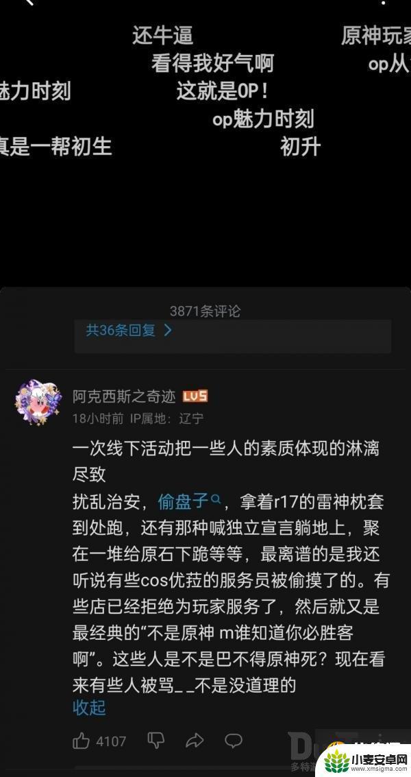 原神盘子多少钱 原神偷盘子事件是什么