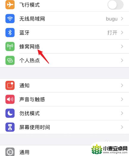 iphone流量卡怎么设置 苹果手机如何设置流量使用哪张卡