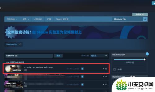 steam彩六季票怎么买 彩虹六号季票怎么充值