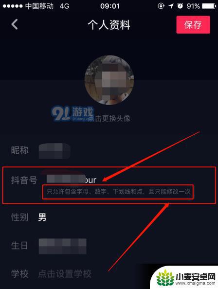 抖音信息弄到id前面特殊符号(抖音信息弄到id前面特殊符号怎么弄)