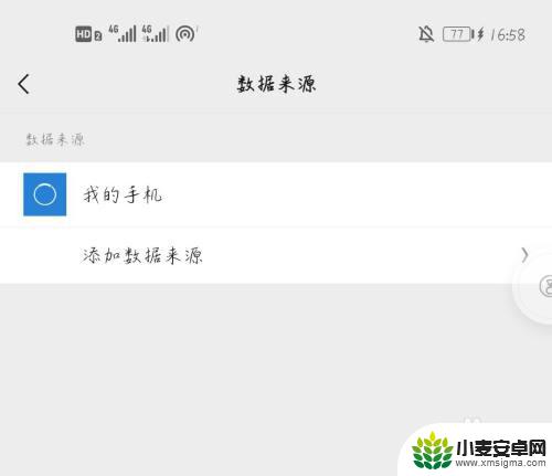 华为手机微信步数为什么走了还是0 如何解决华为手机微信运动显示0步的问题