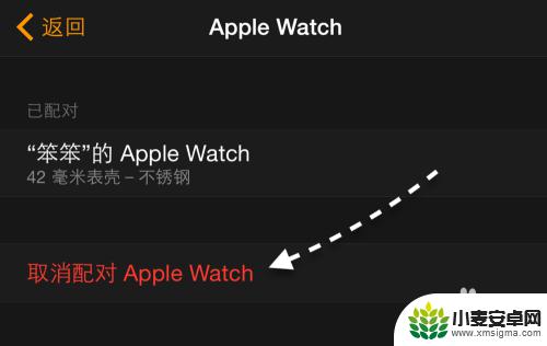 苹果手表怎么和手机断开 Apple Watch与iPhone解绑教程