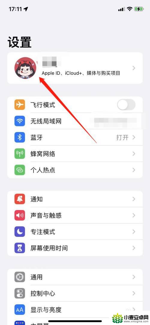 iphone日历收到邀请怎么关闭 iPhone日历邀请关闭方法