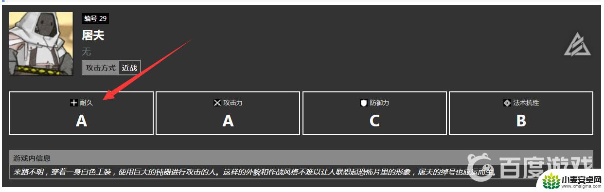 明日方舟耐久是啥 明日方舟耐久度的作用和意义是什么