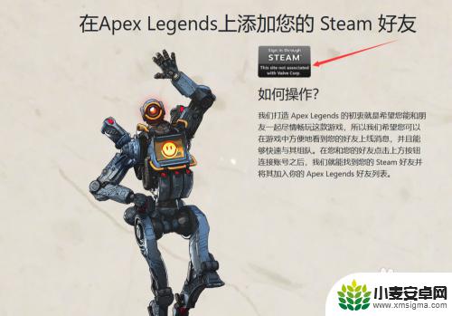 apex英雄如何加入steam steam怎么添加apex英雄