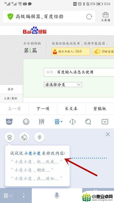 iqoo7手机为什么在百度上找不到语音输入? 如何设置手机百度输入法的语音输入功能