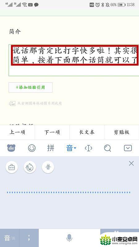 iqoo7手机为什么在百度上找不到语音输入? 如何设置手机百度输入法的语音输入功能